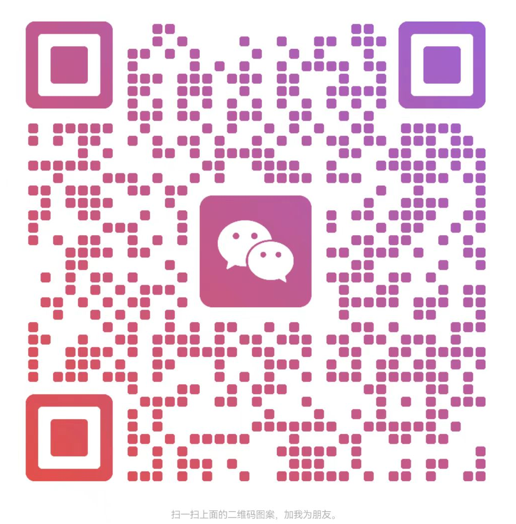 微信二维码